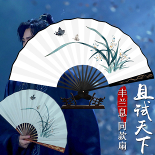 古装 影视杨洋道具折扇扇子周边定制汉服 且试天下丰兰息黑丰息同款