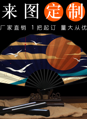 广告扇子定制宣传纸扇来图定做绢布宣纸折扇应援图案logo双面印刷