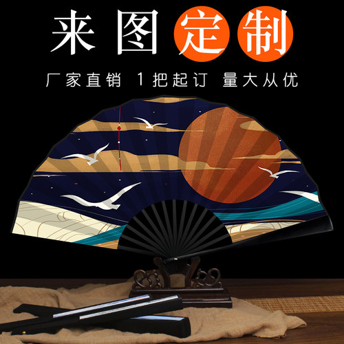 个性来图定制扇子印刷宣纸