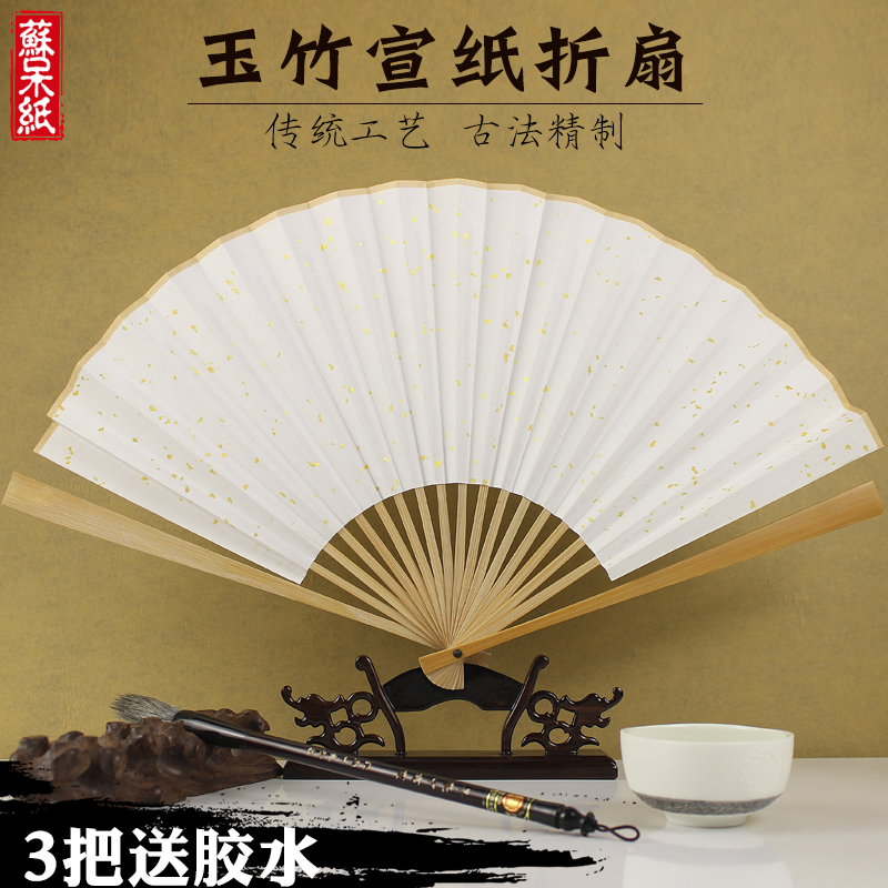 古风水磨玉竹折扇9寸空白宣纸