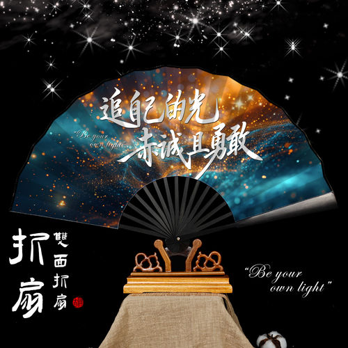 追自己的光文创扇子新中式折扇国潮书法中国风创意古风拍照道具