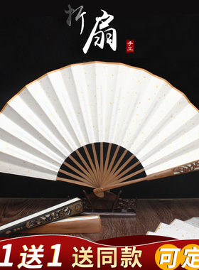 中国风空白扇子绘画扇书法国画diy扇面古风纸扇宣纸折扇定制来图