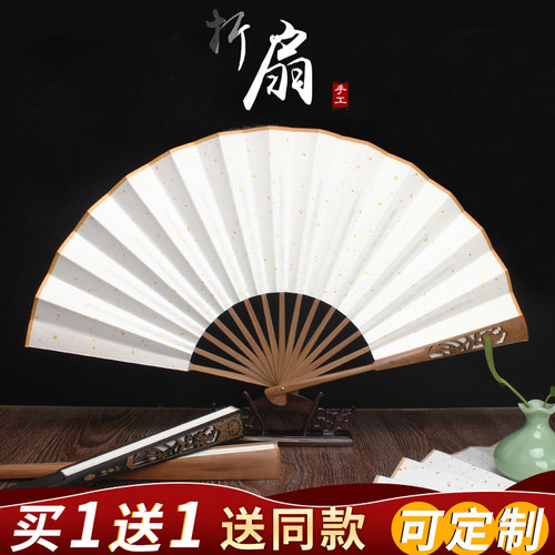 空白折扇特价买一送一