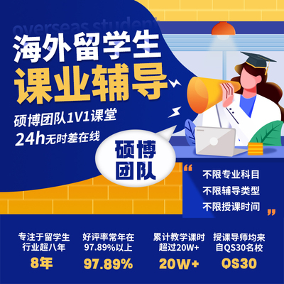 留学生儿童早期教育中小学体育外语英语临床认知发展心理学辅导