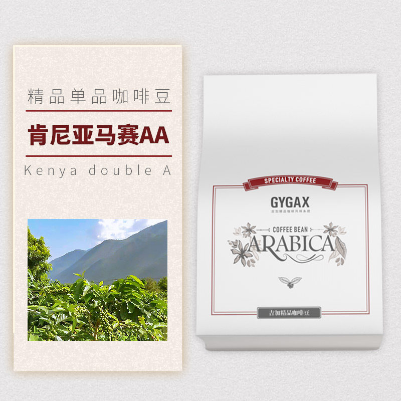 吉加精品咖啡豆 肯尼亚马赛AA 水洗果酸莓果单品手冲可磨粉 227g|msdalam kategori kopi/oatmeal/Dibancuh ke dalam teh, kopi segera/biji kopi/serbuk, biji kopi/serbuk, biji kopi - dari Buy2taobao.com untuk memberikan perkhidmatan ejen Taobao profesional membeli