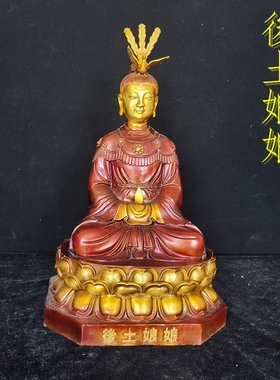 後后娘娘摆件纯铜地母元君九凤后土夫人家用供养佛像大地之母黄铜