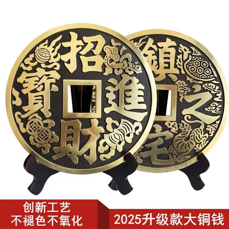 铜钱招财进宝黄铜大铜钱大门压门槛客厅店铺办公室装饰品送礼挂件