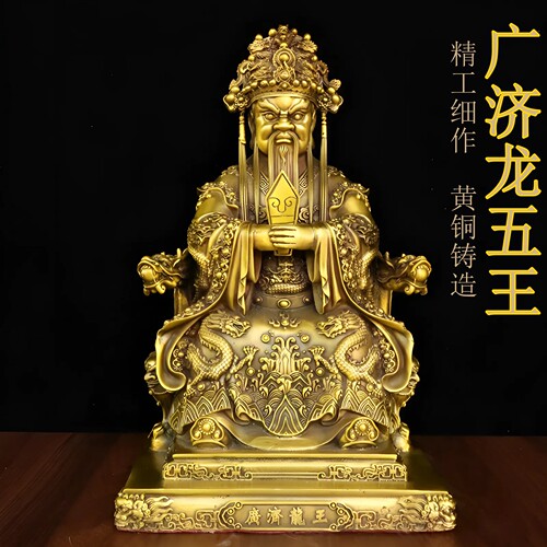 纯黄铜广济龙王爷持令牌坐像摆件龙五爷铜像家居供奉神像装饰摆设