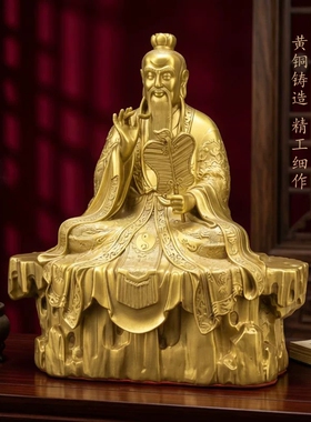 纯黄铜太上老君佛像摆件道家供奉祖师爷太清道德天尊铜像家居装饰