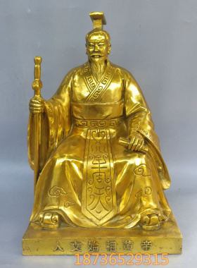 纯铜黄帝像铜轩辕黄帝坐像人文初祖五帝之首铜炎帝神农氏家居摆件