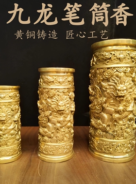 铜九龙香筒摆件插香桶装香用品大号寺庙佛堂财神爷供佛装饰送礼