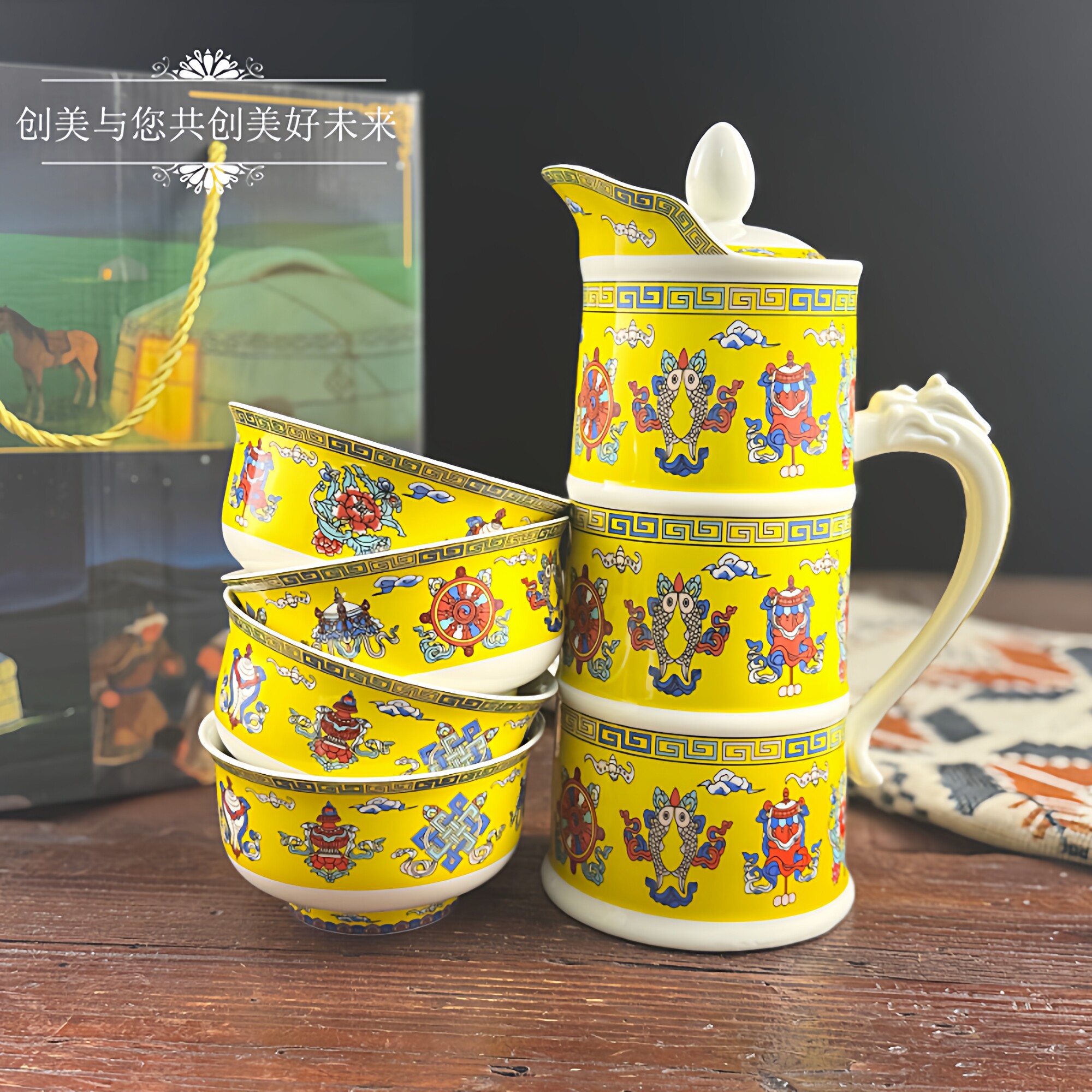 蒙古元素餐具礼品特色民族风蒙餐奶茶壶酸奶桶陶瓷水壶套装礼盒装