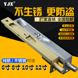 YJX精铸暗插销304不锈钢7双开门大插插销材质门插销字防盗