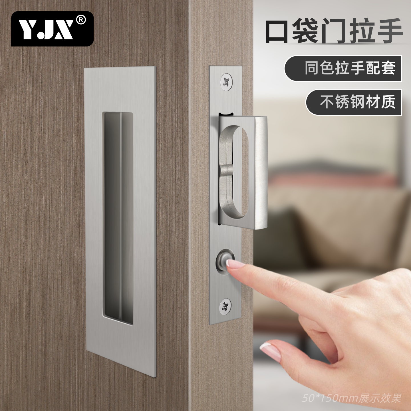 嵌入式隐形拉手不锈钢口袋门把手黑色方形暗装推拉门口袋移门拉手
