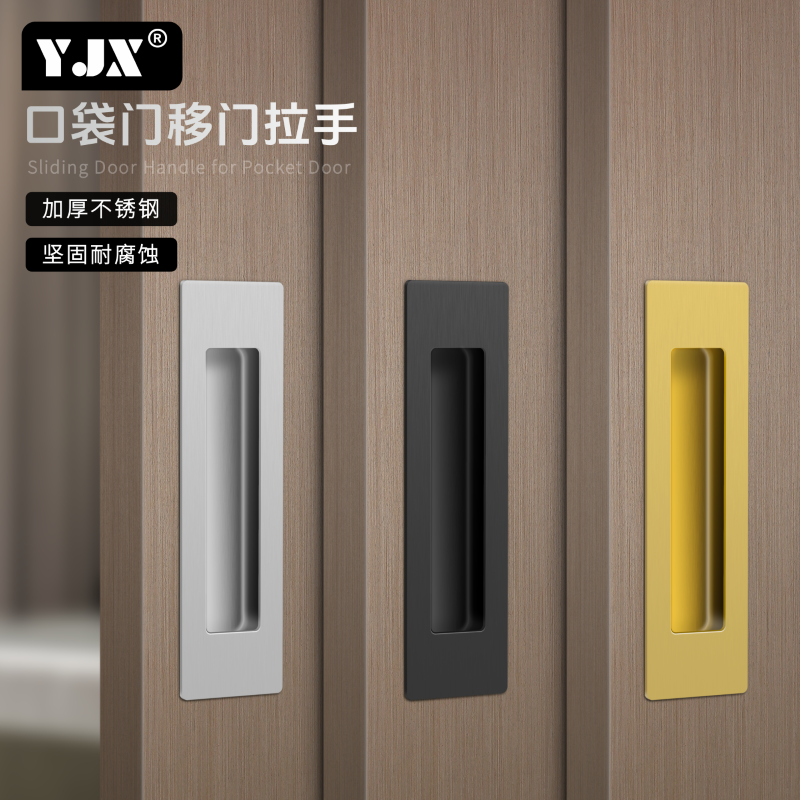 YJX不锈钢嵌入式隐形拉手方形口袋门移门把手隐藏移门推拉门拉手,基础建材,隐形拉手,淘宝优惠券,粉丝福利购,淘宝优惠卷