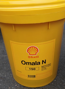 壳牌可耐压 OMALA N 68 100 150 220 320 460 680 极压齿轮油包邮