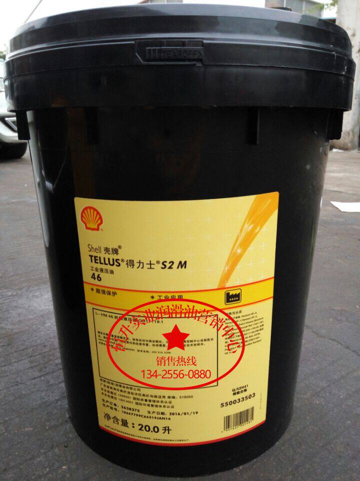 壳牌得力士s2 m 22 32 46 68 100液体清洁机械抗磨液压油20l包邮