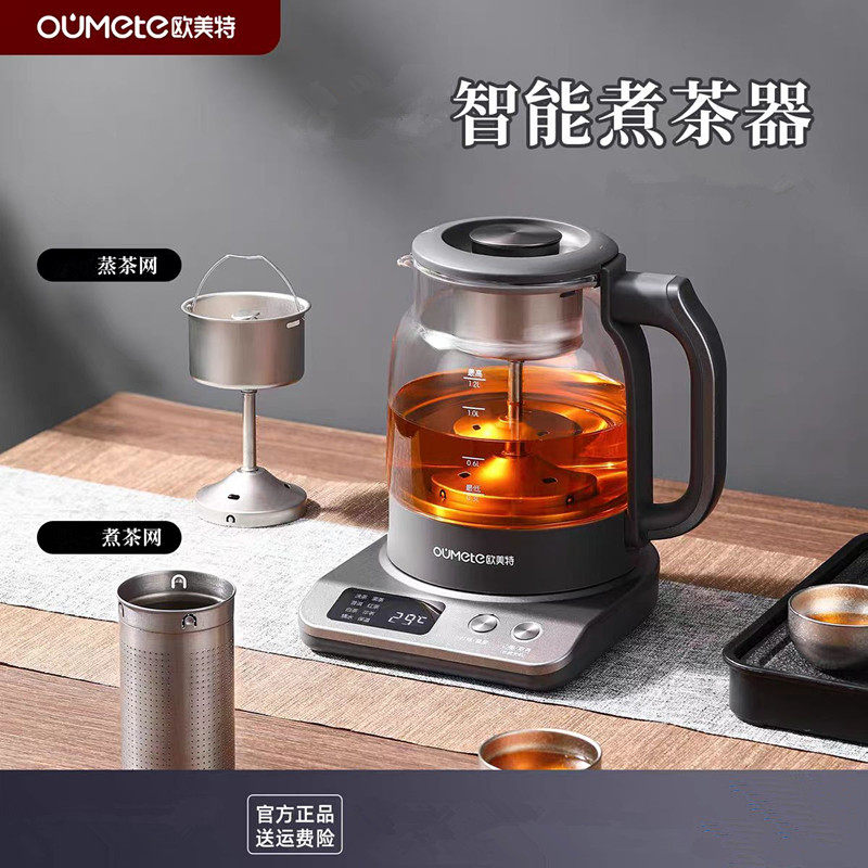 2025新款蒸汽煮茶器自动保温