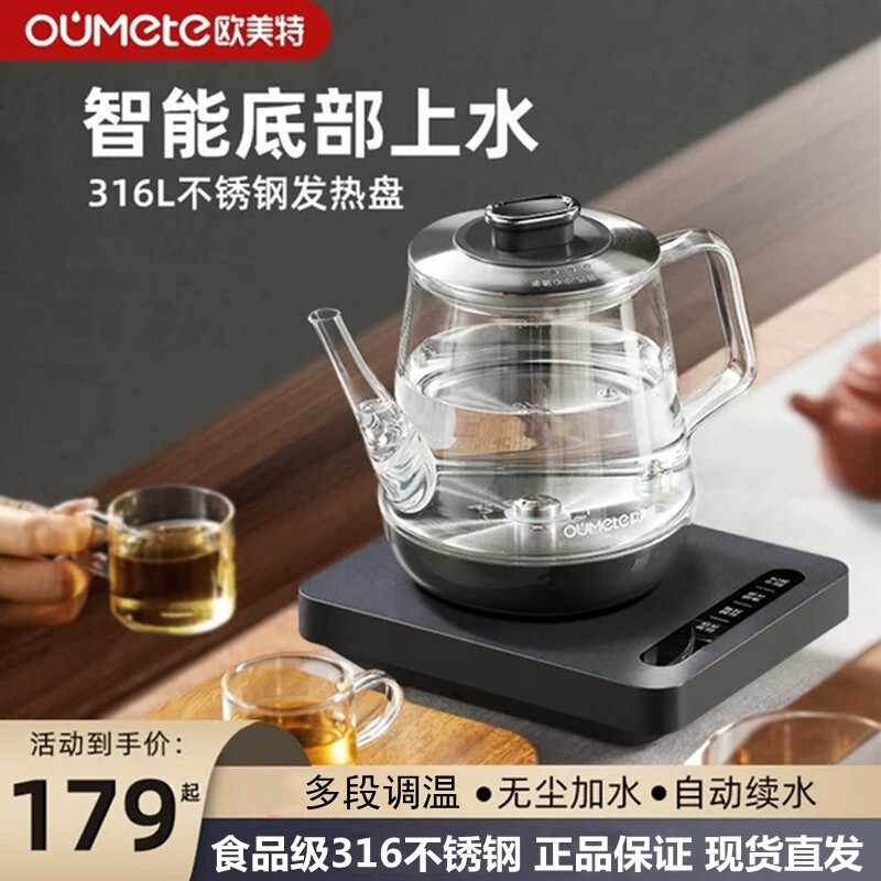 电热上水壶欧美特高硼硅玻璃1升