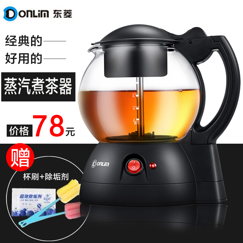 Donlim/¶«Áâ XB-6991Öó²èÆ÷ºÚ²èºøµçÈÈË®ºø²£Á§±£Îµç²èºøÖóÆÕ¶ý