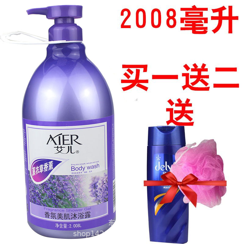 薰衣草持续留香学生美肌沐浴露
