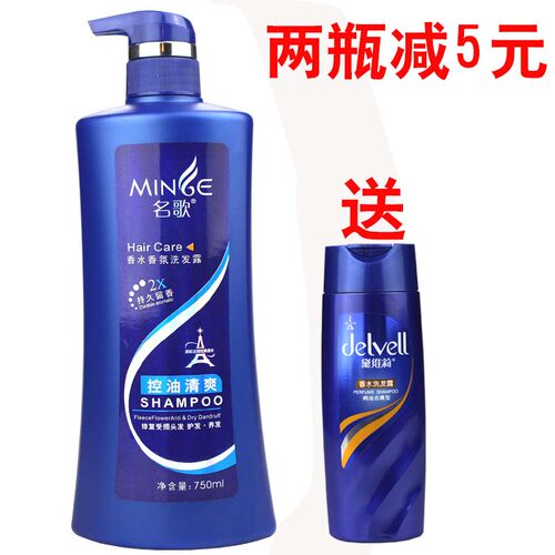 名歌控油清爽750ml洗发水