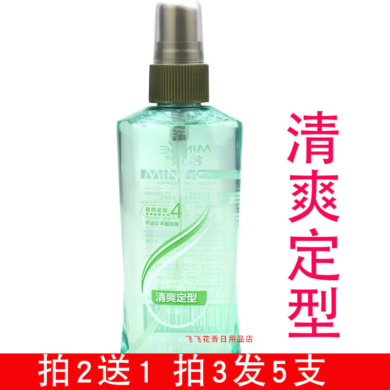 名歌芦荟定型130ml通用啫喱水