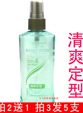 正品名歌啫喱水芦荟保湿定型130ml 男士女士通用喷雾快速造型包邮