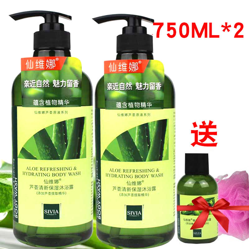 正品 仙维娜芦荟清新保湿沐浴露750g*2瓶 深层洁净补水 持久留香