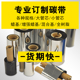 标签碳带定制 碳带订制 各种尺寸规格询客服 碳带定做 不干胶条码