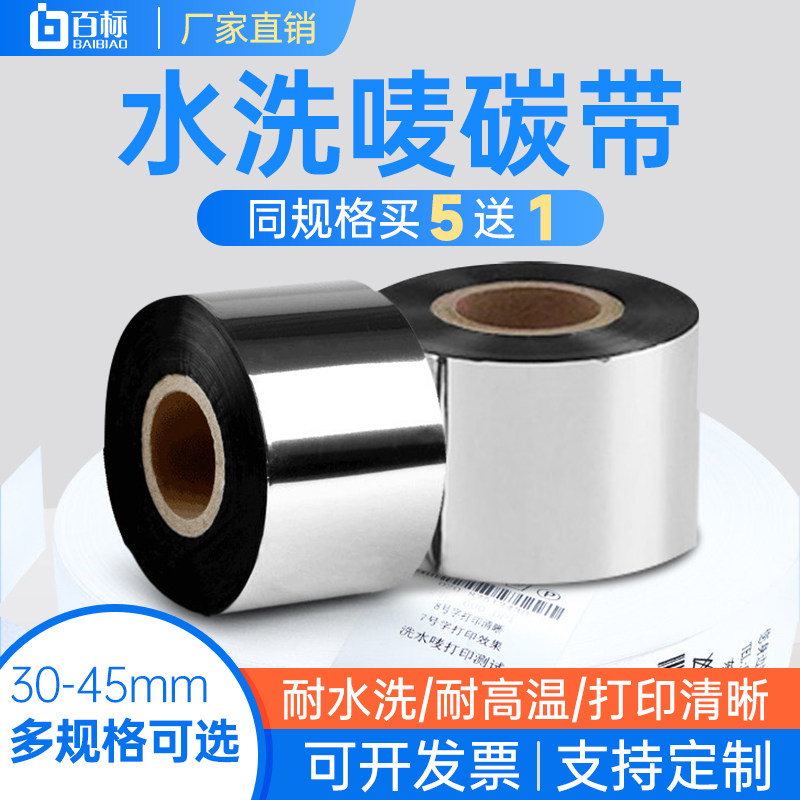 专用水洗唛耐水洗耐高温