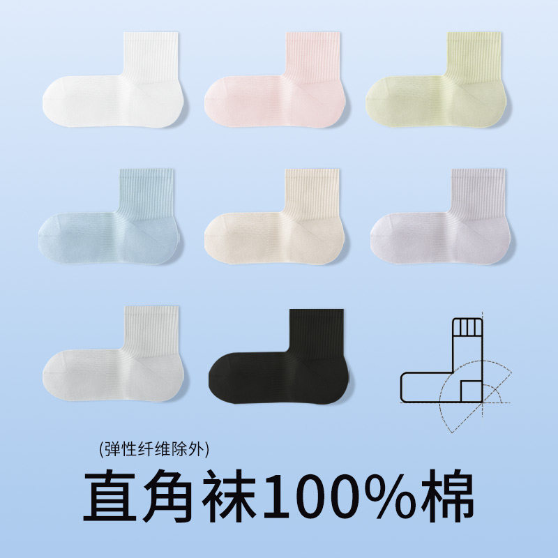 夏季薄款纯棉网眼直角跟女袜短袜防臭不起球纯色简约百搭