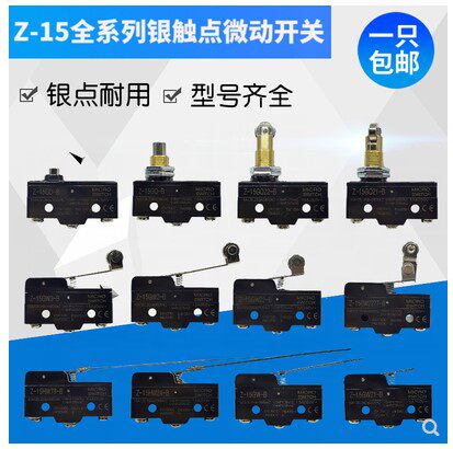 微动行程限位开关银触点Z-15GQ22-B W22-B W21-B GQ21 GQ22-B GD