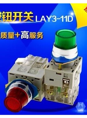 带灯红绿色按钮开关22mm自复位10A点动220V启动停止按键LAY3-11D