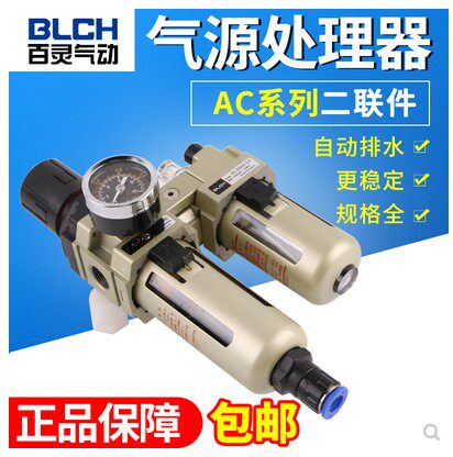 BLCH百灵3010-03二联件AC2010-02过滤油水分离器4010-04 5010-10D