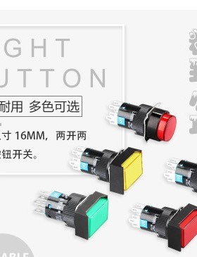 永前16mm带灯一开一闭LA128AY-11D自复位220V自锁24V银触点5A按键