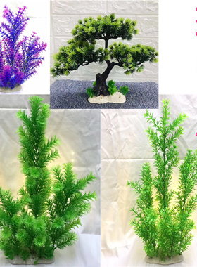 鱼缸造景仿真水草高植物塑料假花草大号套餐加密前景绿色大伤鱼柔