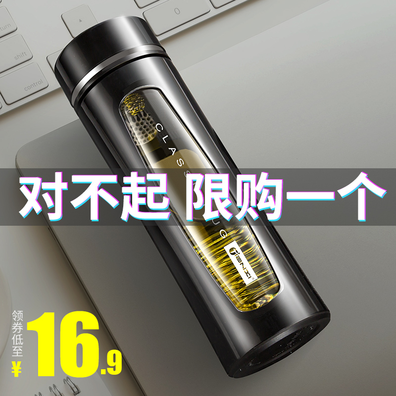 天喜便携高档防摔泡茶大容量水杯