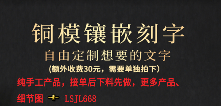 刻字服务/需要刻字单拍本链接/烫金烫银空压刻字