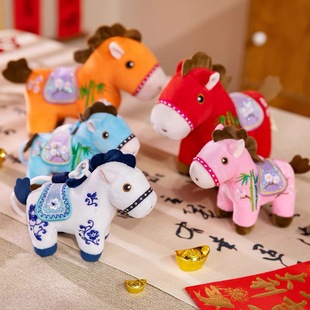 2026马年吉祥物可爱小马毛绒玩具青梅竹马公仔玩偶生肖年会礼物