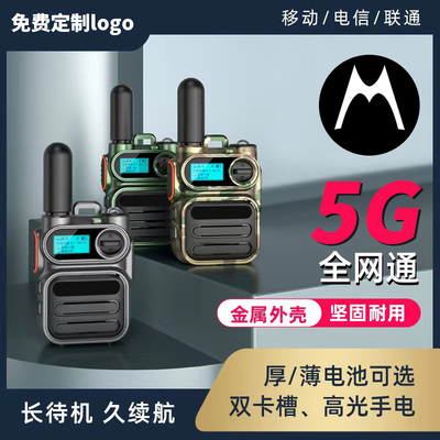 金属机身，升级5G，定制logo
