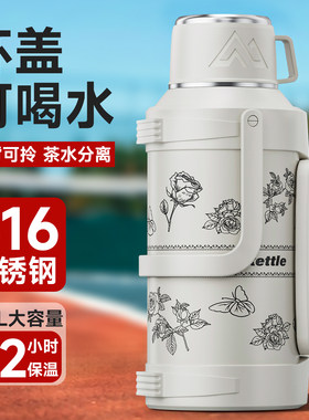 户外大容量316保温壶不锈钢外出携带保温杯车载泡茶壶家用热水瓶