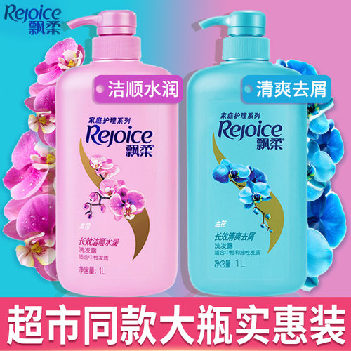 飘柔止痒控油男女士专用洗头膏