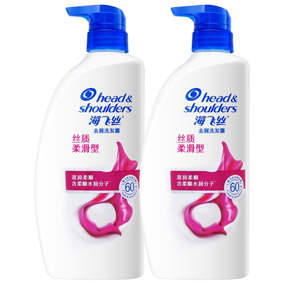 【去屑控油】海飞丝男女士洗发水