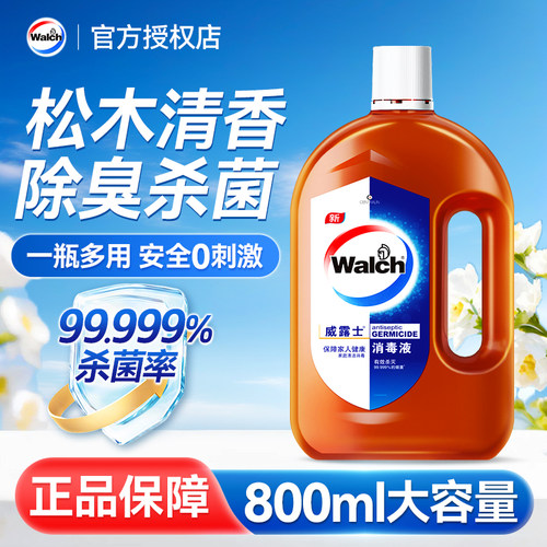 【99.999%杀菌率】威露士消毒液