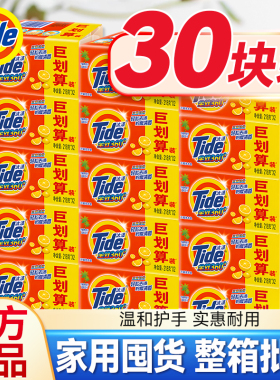 汰渍洗衣肥皂官方正品旗舰店家用实惠装透明皂内衣裤超强清洁去渍