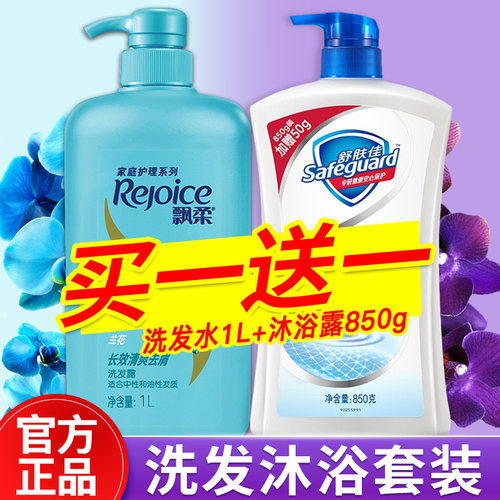 沐浴露去屑止痒洗发水飘柔男