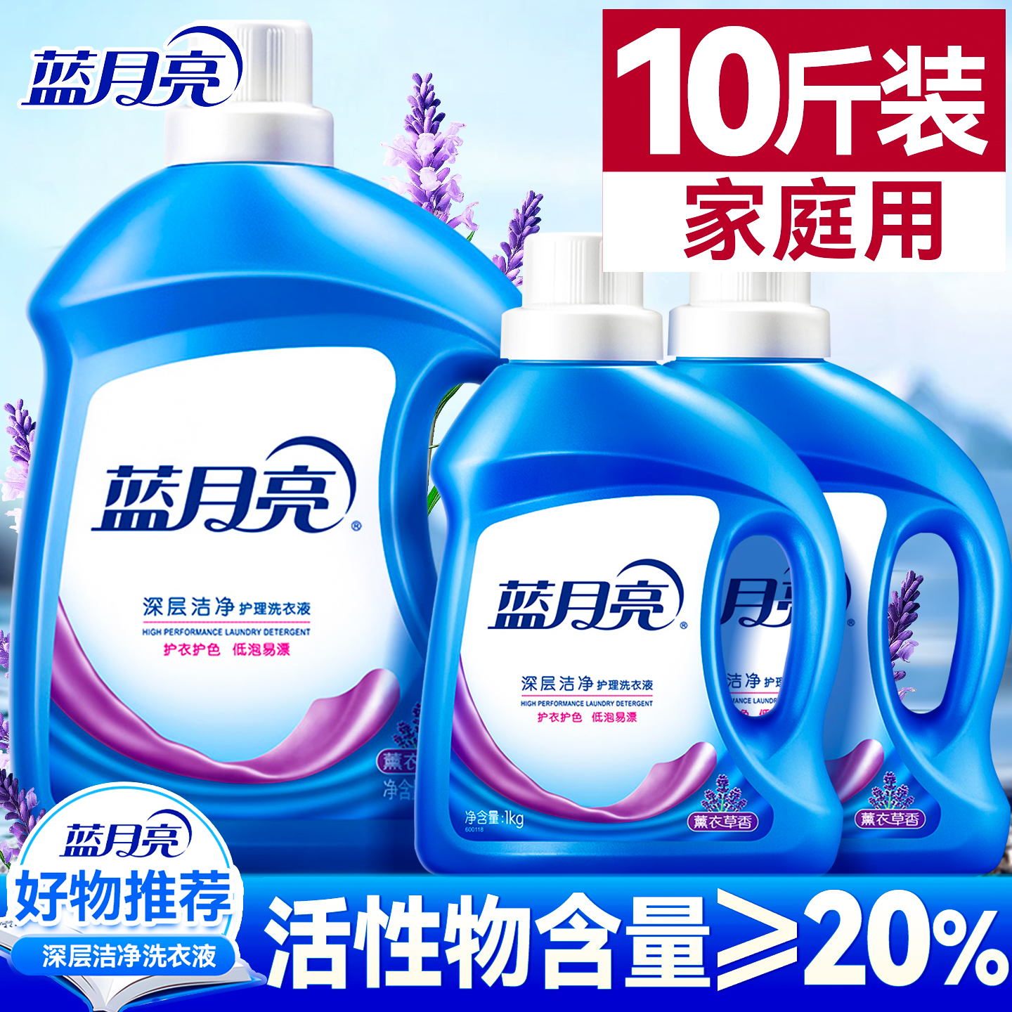 【家庭用洗衣液10斤实惠装】