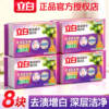 立白洗衣皂肥皂增白皂正品官方旗舰店家用实惠装超强去污持久留香