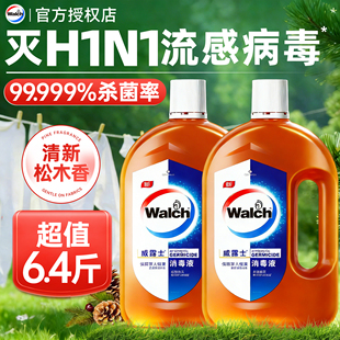 威露士消毒液家用杀菌室内衣物洗衣机专用消毒水剂官方旗舰店正品